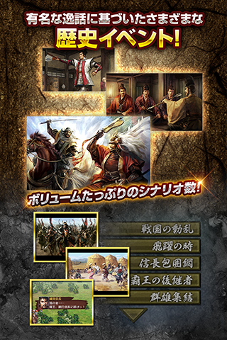 信長の野望・武将風雲録