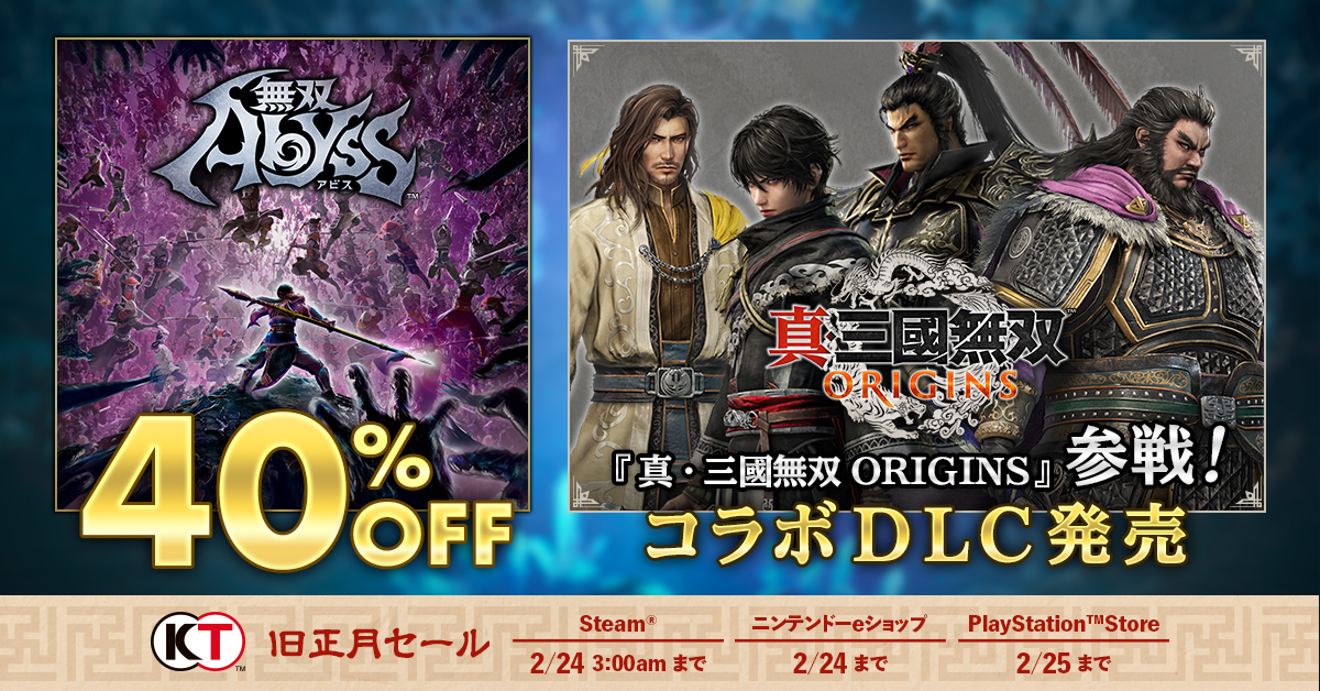 コーエーテクモ SALE