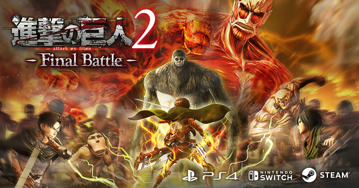 ゲーム「進撃の巨人2 -Final Battle-」