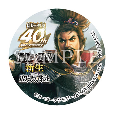 PRODUCTS | 信長の野望・新生 with パワーアップキット