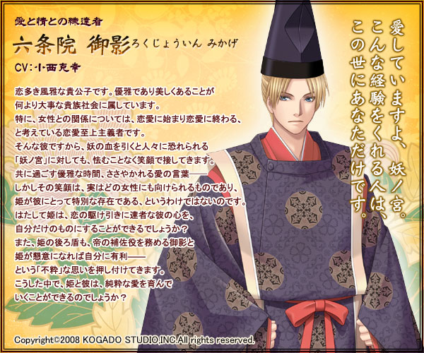 GAMECITY [オンラインショッピング]株式会社工画堂スタジオ 妖ノ宮(Win)