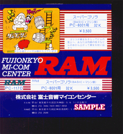 PC-8001 はるみのゲーム・ライブラリー/同Ⅱ/プログラミング・レッスン