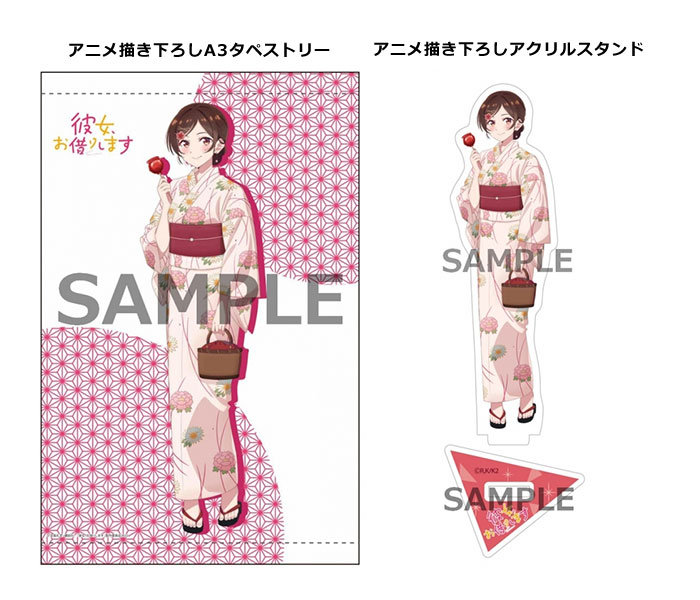 彼女、お借りします | ゲーマーズ