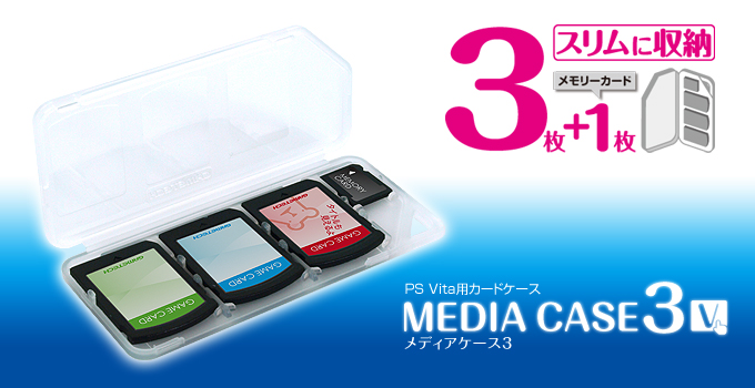 GAMETECH - 株式会社ゲームテック ：メディアケース3V ～PS Vita用