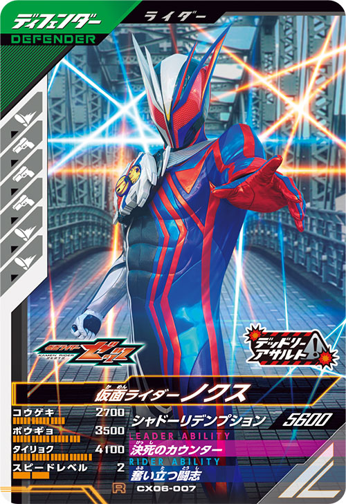 カードリスト ｜ 仮面ライダーバトル ガンバレジェンズ : GANBA LEGENDS