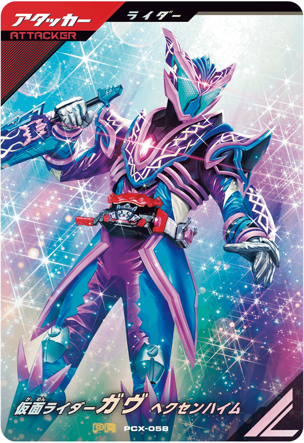 クロマティックX ラストスパートゲットキャンペーン！ - イベント