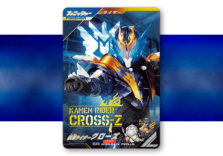 ガンバレジェンズ3弾 パラレルカード登場！ - ニュース ｜ 仮面