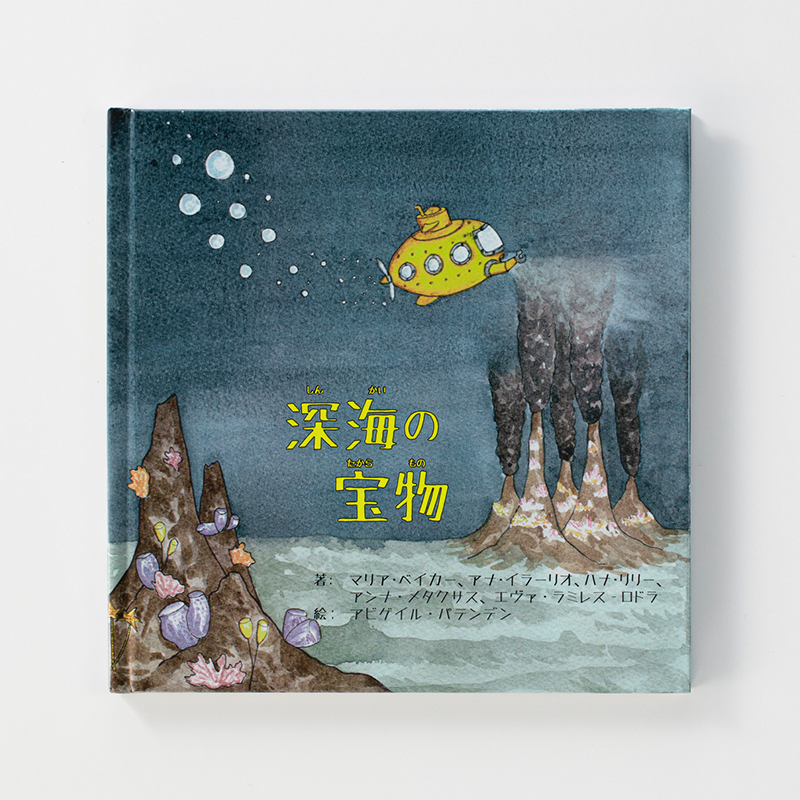 上製本/ハードカバー製本のオリジナル絵本（用途：出版・個人出版