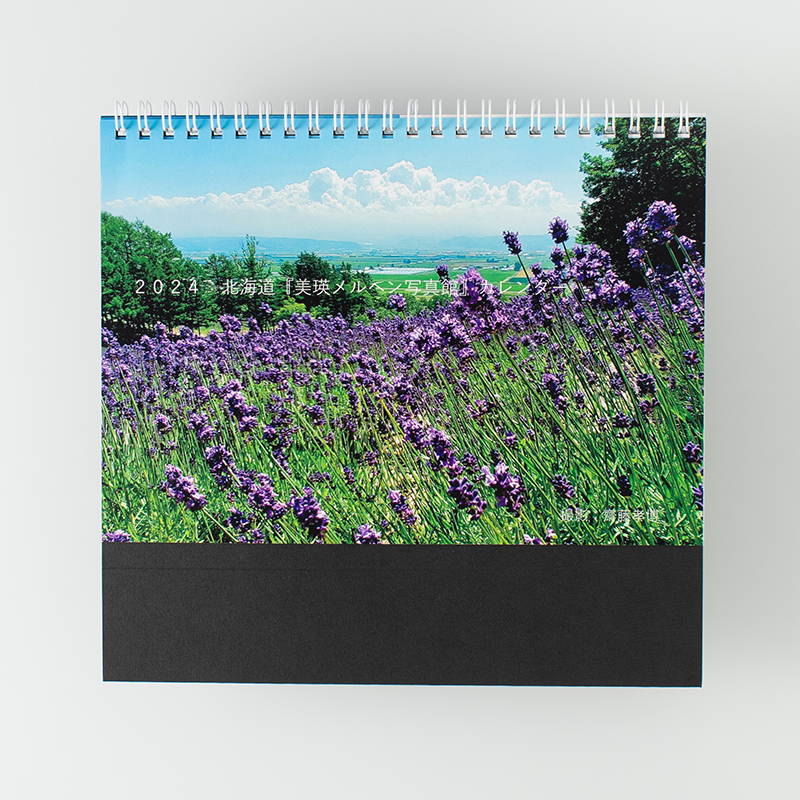 卓上カレンダー（リング製本／A5サイズ／月めくりタイプ）｜齋藤 孝博