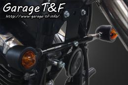 有限会社ガレージT&F / ドラッグスター400 フロントマウントウィンカー