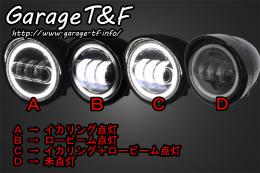 有限会社ガレージT&F / ドラッグスター400 4.5インチロケットライト