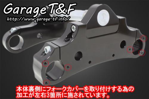 有限会社ガレージT&F / ドラッグスター1100 トリプルトゥリー(角度調整