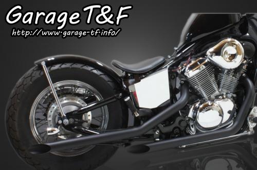 有限会社ガレージT&F / スティード400 ドラッグパイプマフラー