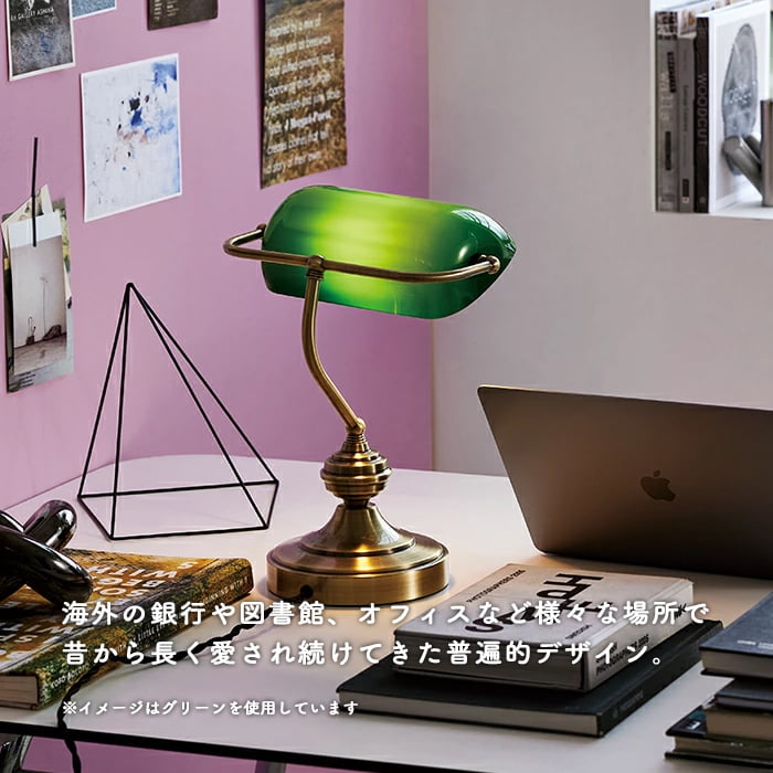 アンティークレトロ デスクライト 60W形 | 各2色｜照明のライティング