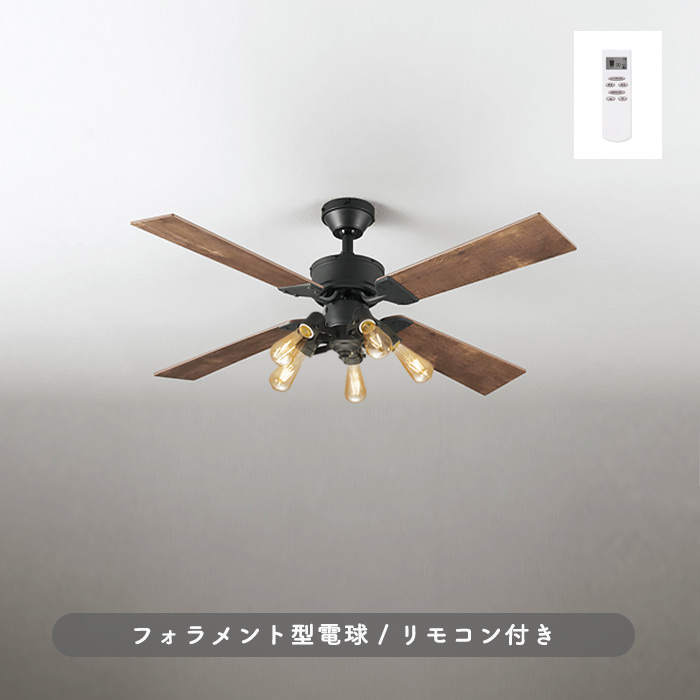 シーリングファンライト｜ヴィンテージ・古材リバーシブル羽根