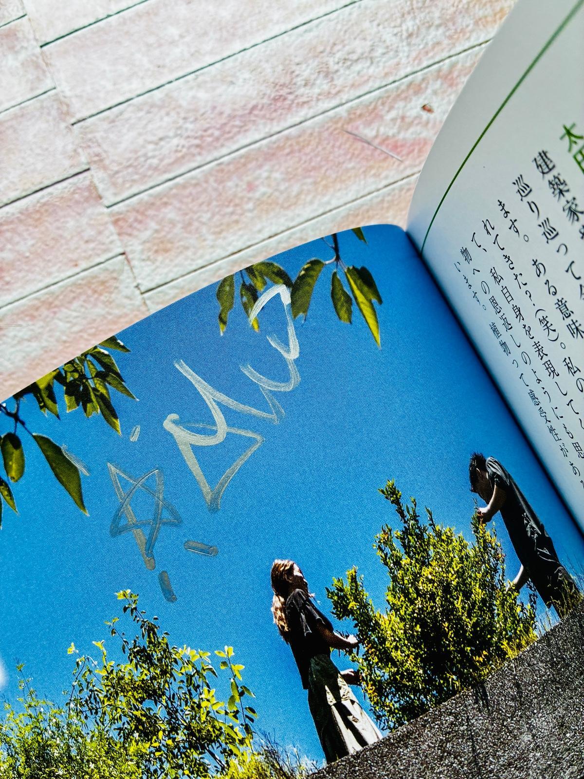 Garden&Garden Autumn 2025 冬号 vol.95 (連載記事掲載号 太田敦雄