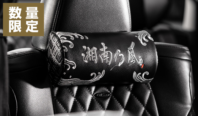 D.A.D × 湘南乃風 ステアリングカバー 【DSK009】 | ステアリング関連