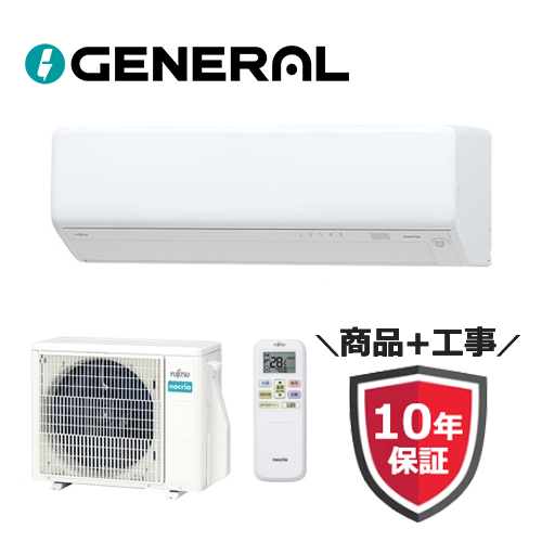 富士通ゼネラル（FUJITSU）のエアコンが圧倒的に安い