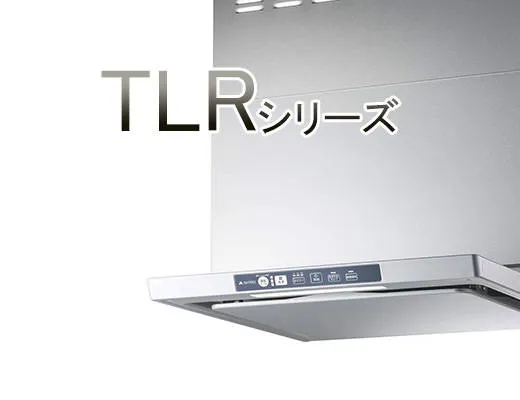 TLRシリーズが驚きの安さ｜リンナイレンジフード