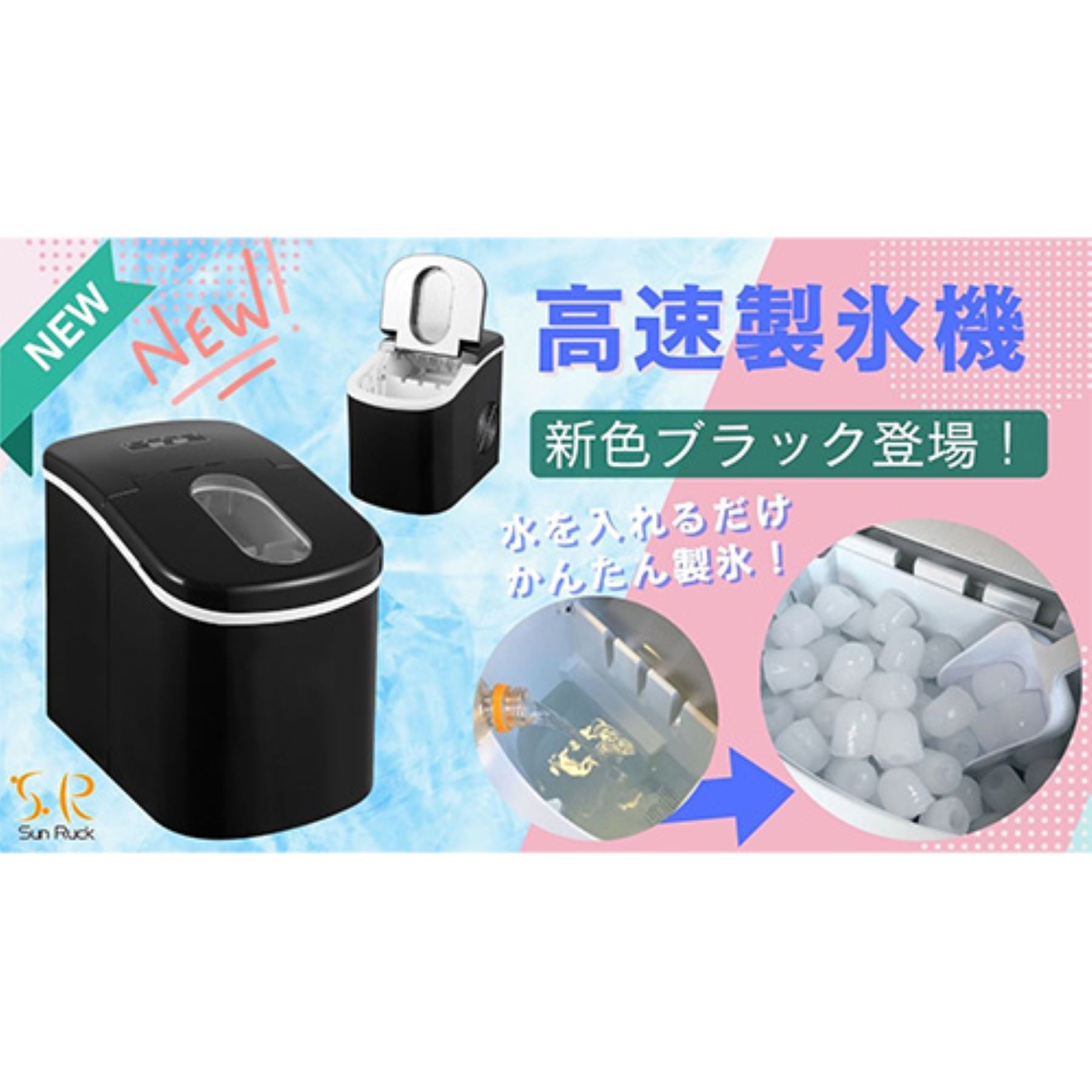 小型高速製氷機 家庭用 最短6分 コンパクト お手入れ簡単 アウトドア