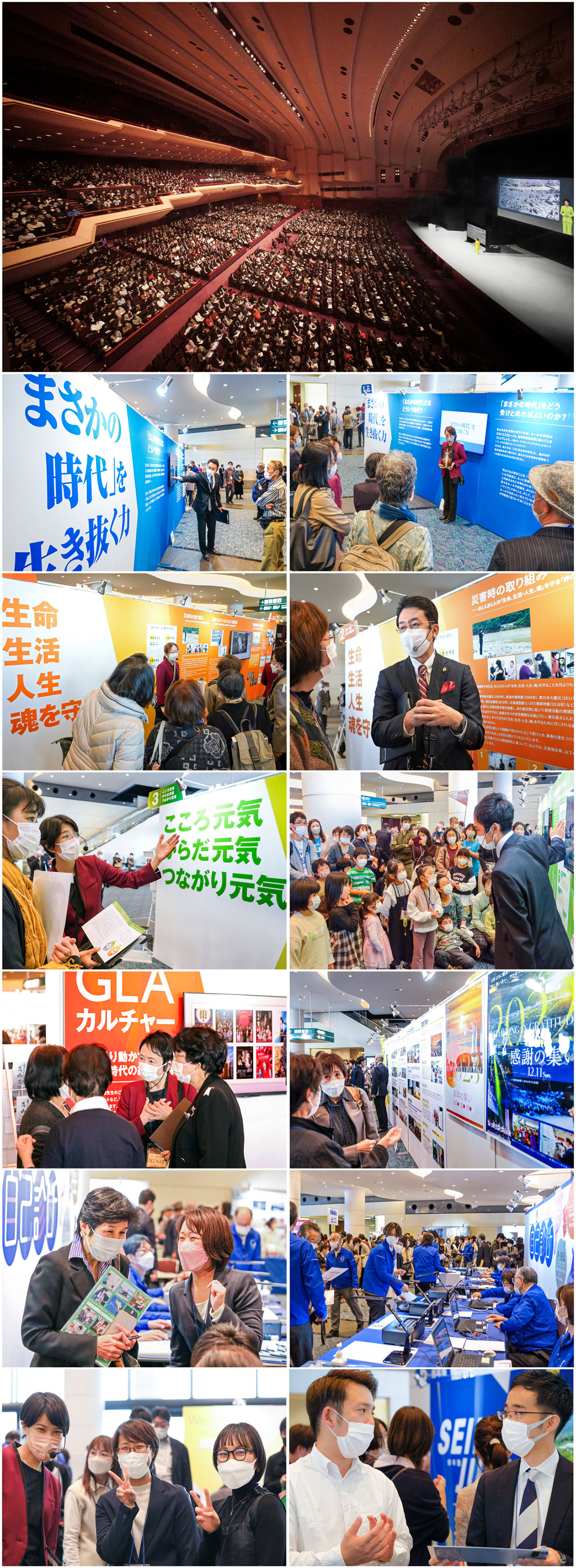 終了しました】いよいよ全国各地で「2023高橋佳子講演会」が始まります