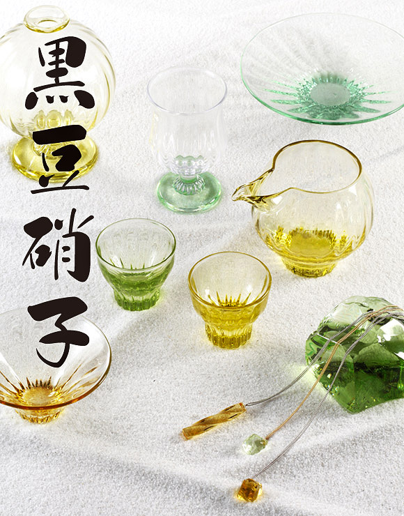 丹波.篠山.黒豆.硝子／ガラス工房.るん/宮崎英彦.恵巳