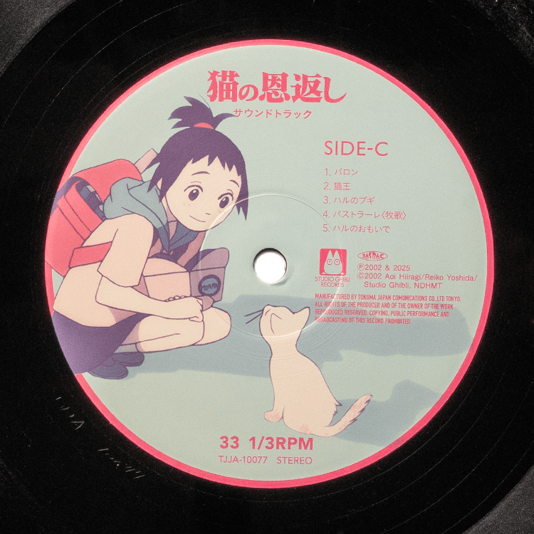 LPレコード 『猫の恩返し』 サウンドトラック ｜三鷹の森ジブリ美術館