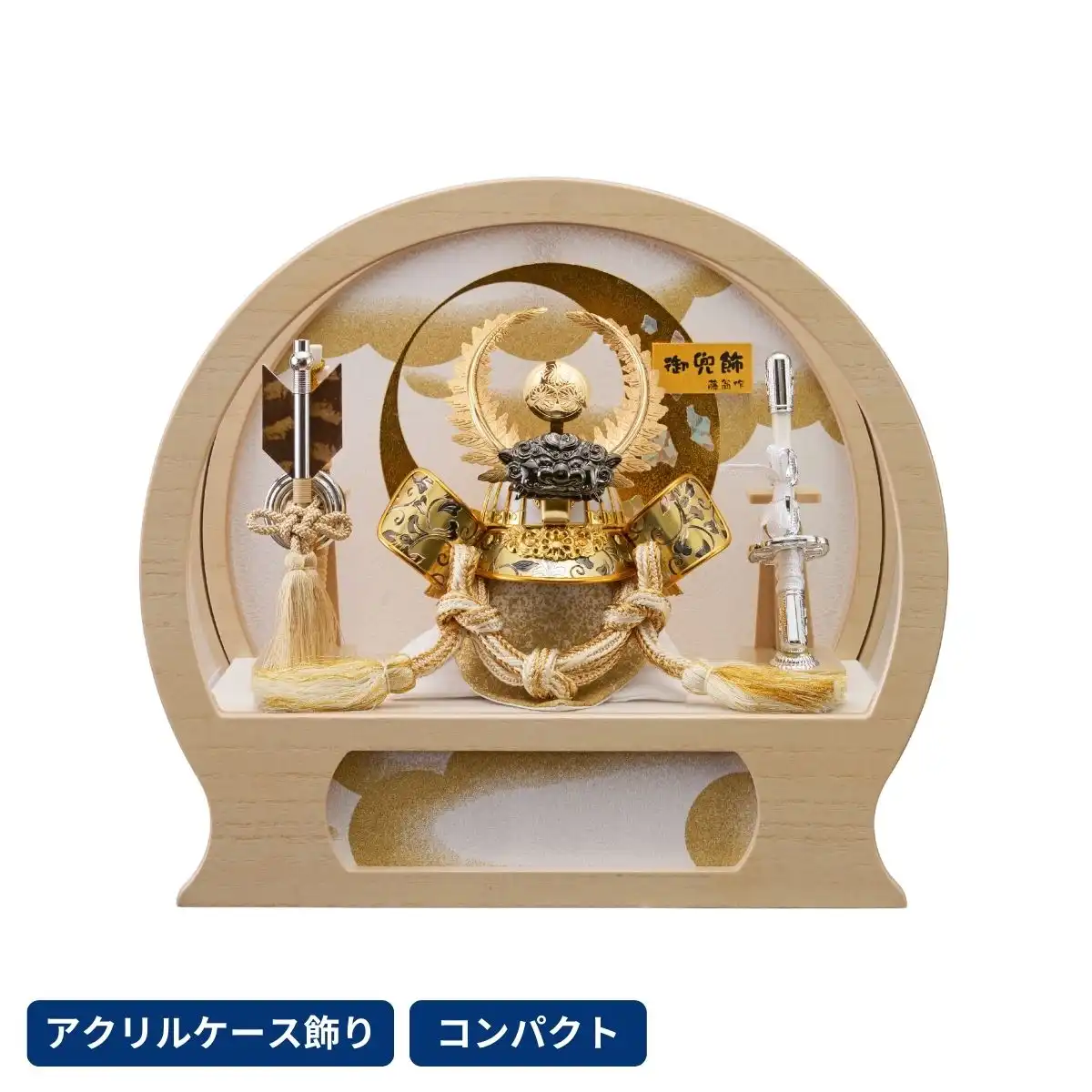 五月人形 兜アクリルケース飾り みづほ｜ギフトプラザオンライン