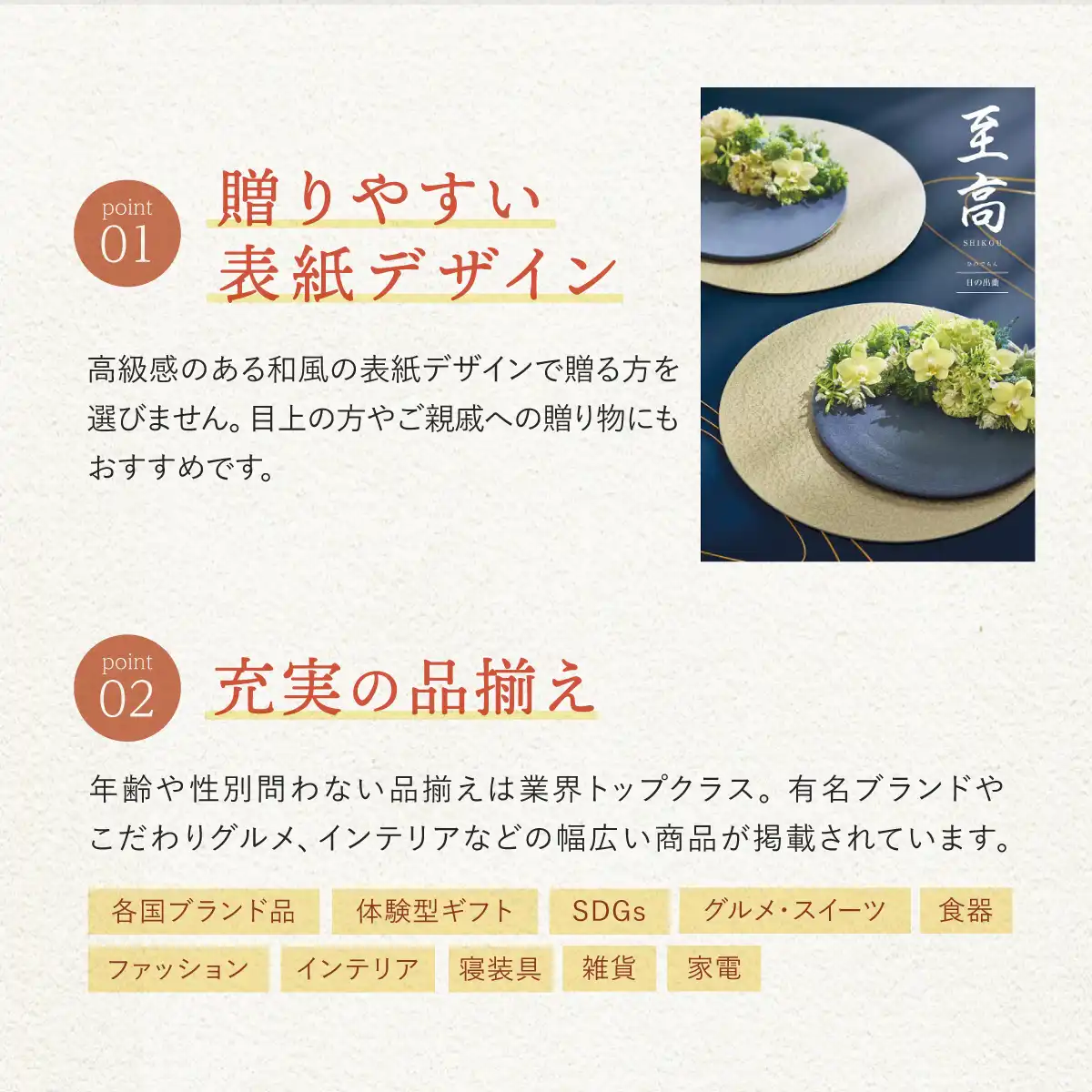 カタログギフト 至高 孔雀草 くじゃくそう｜ギフトプラザオンライン