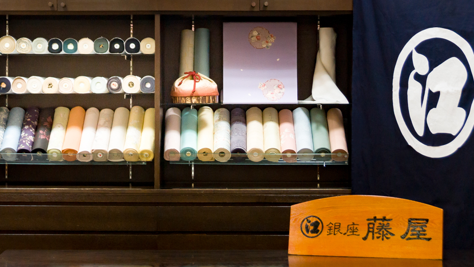 ぜん屋 本店 | 呉服・和装小物 | 買う | 銀座を探訪する | GINZA