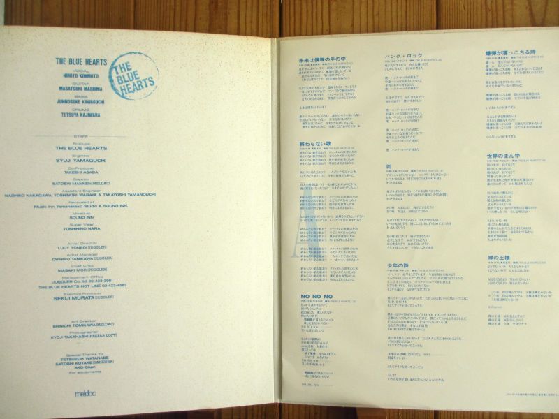 The Blue Hearts / The Blue Hearts - Guitar Records