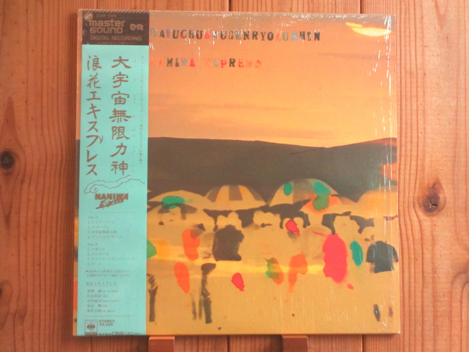 Naniwa Express = 浪花エキスプレス / 大宇宙無限力神 - Guitar Records