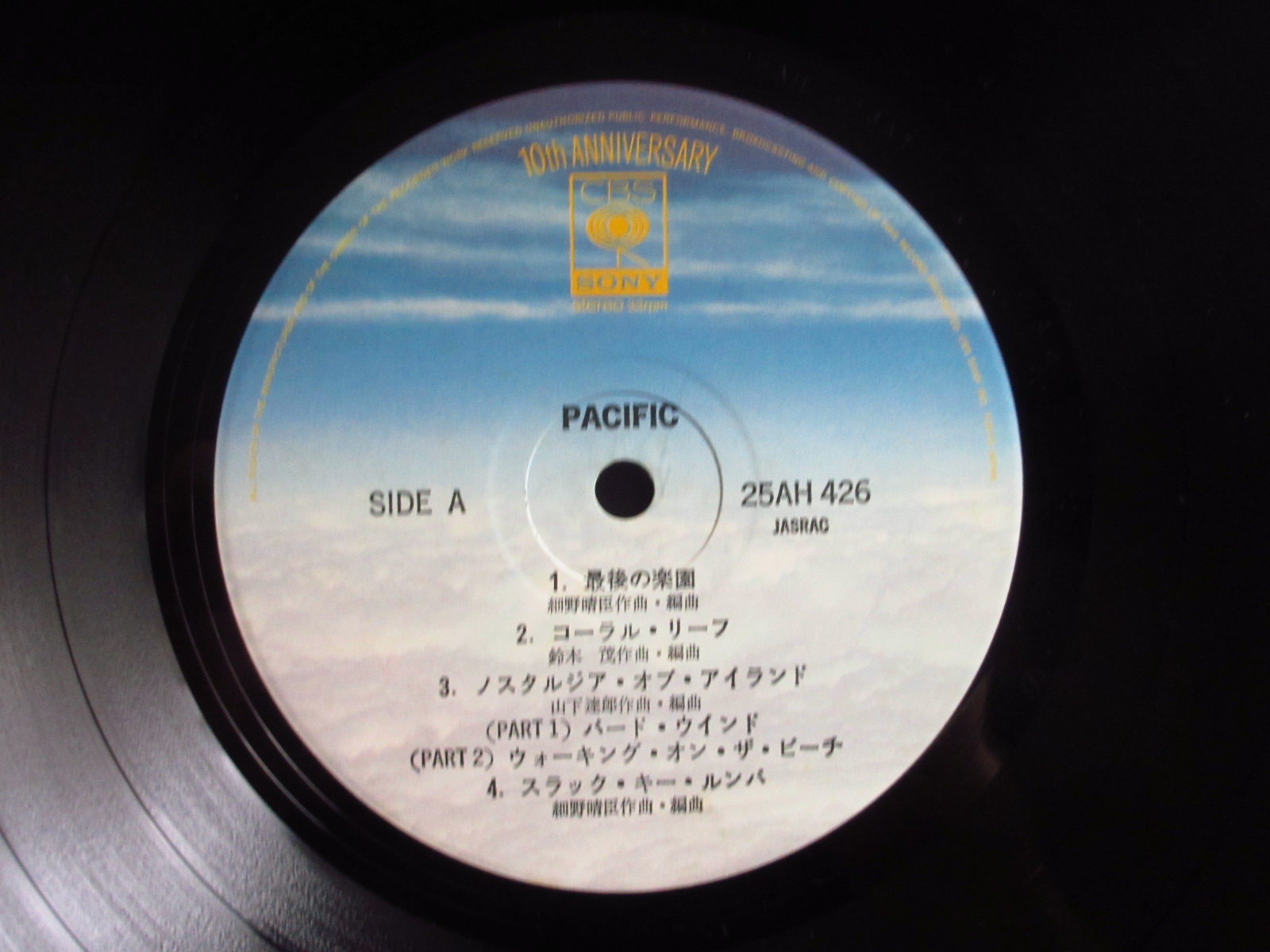 細野晴臣・鈴木茂・山下達郎 / Pacific - Guitar Records