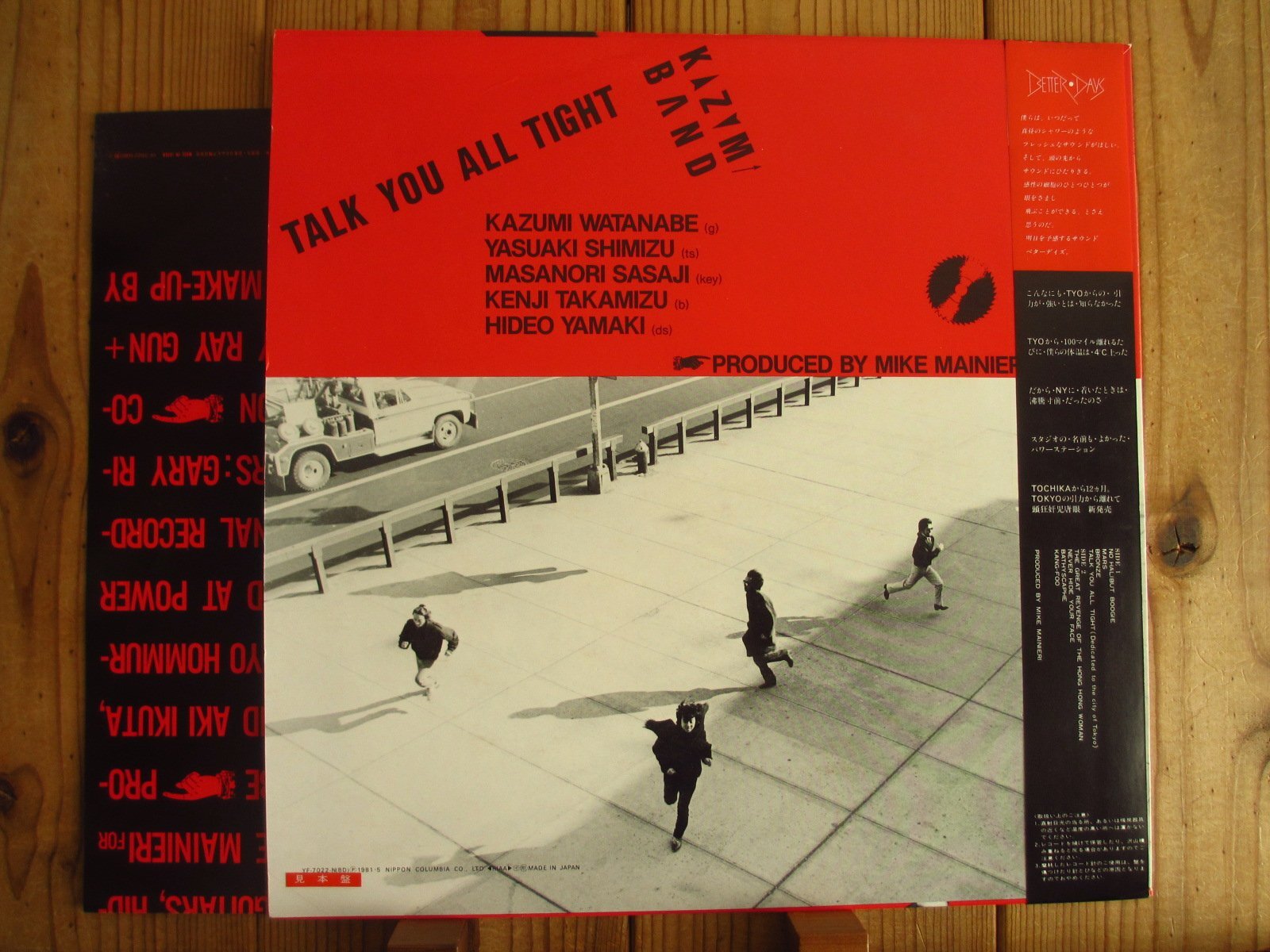 渡辺香津美 / Kazumi Band - Talk You All Tight = 頭狂奸児唐眼