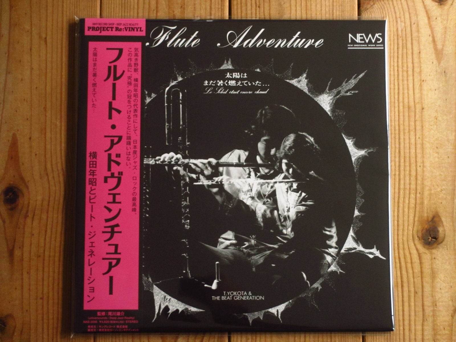 オリジナルは激レア高額！今や再発盤も入手困難！世界中の和ジャズ