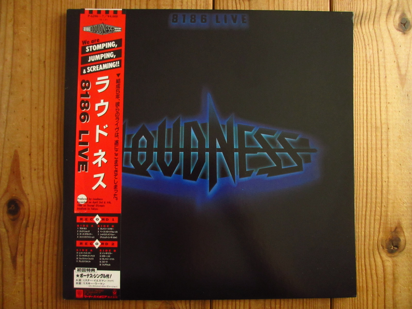 Loudness / 8186 Live - Guitar Records