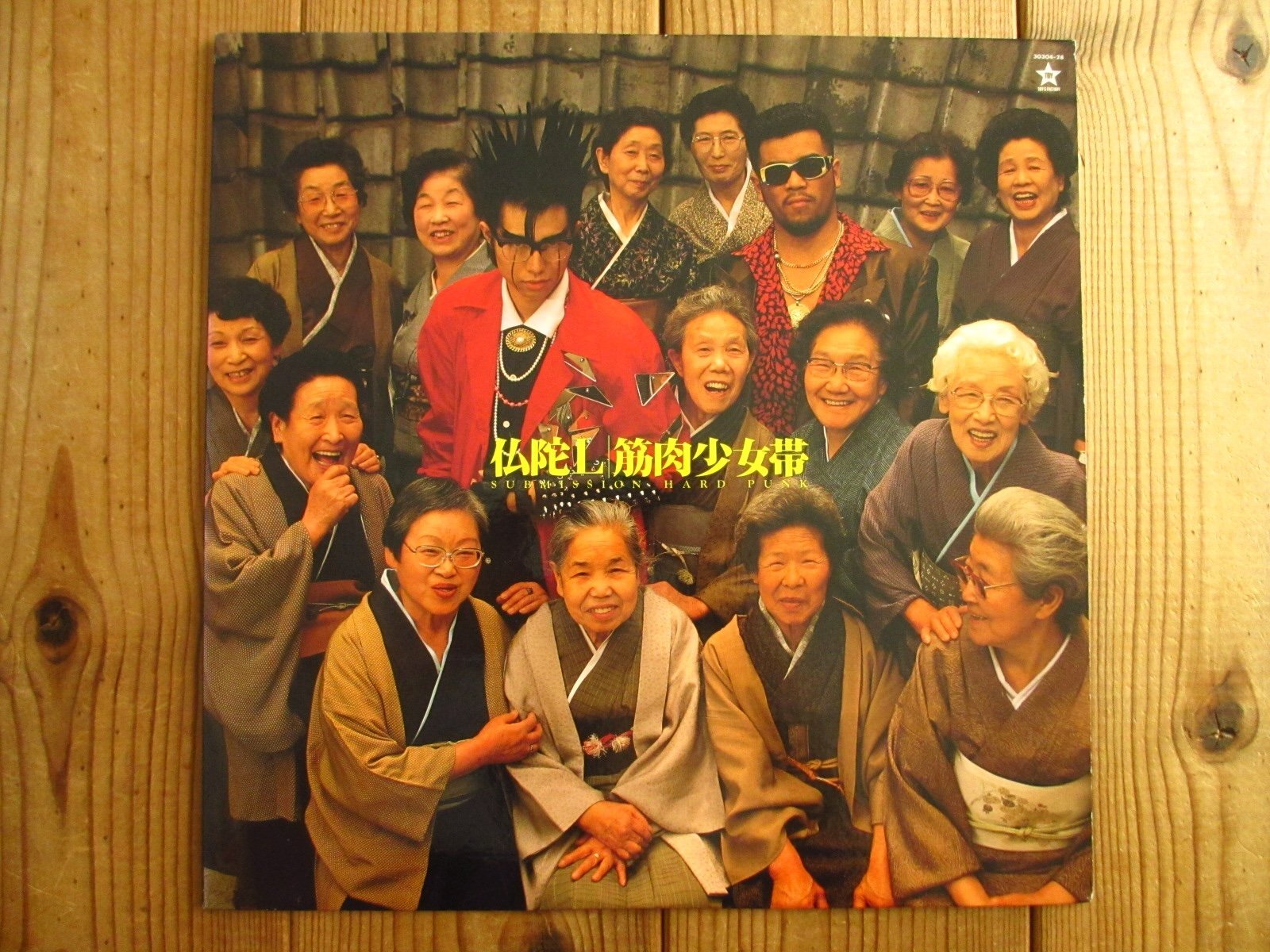 筋肉少女帯 / 仏陀L - Guitar Records