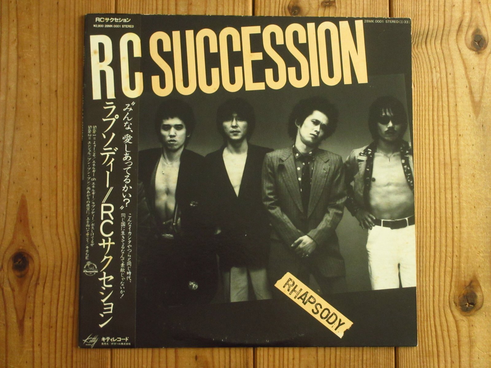 RC Succession / Rhapsody - Guitar Records