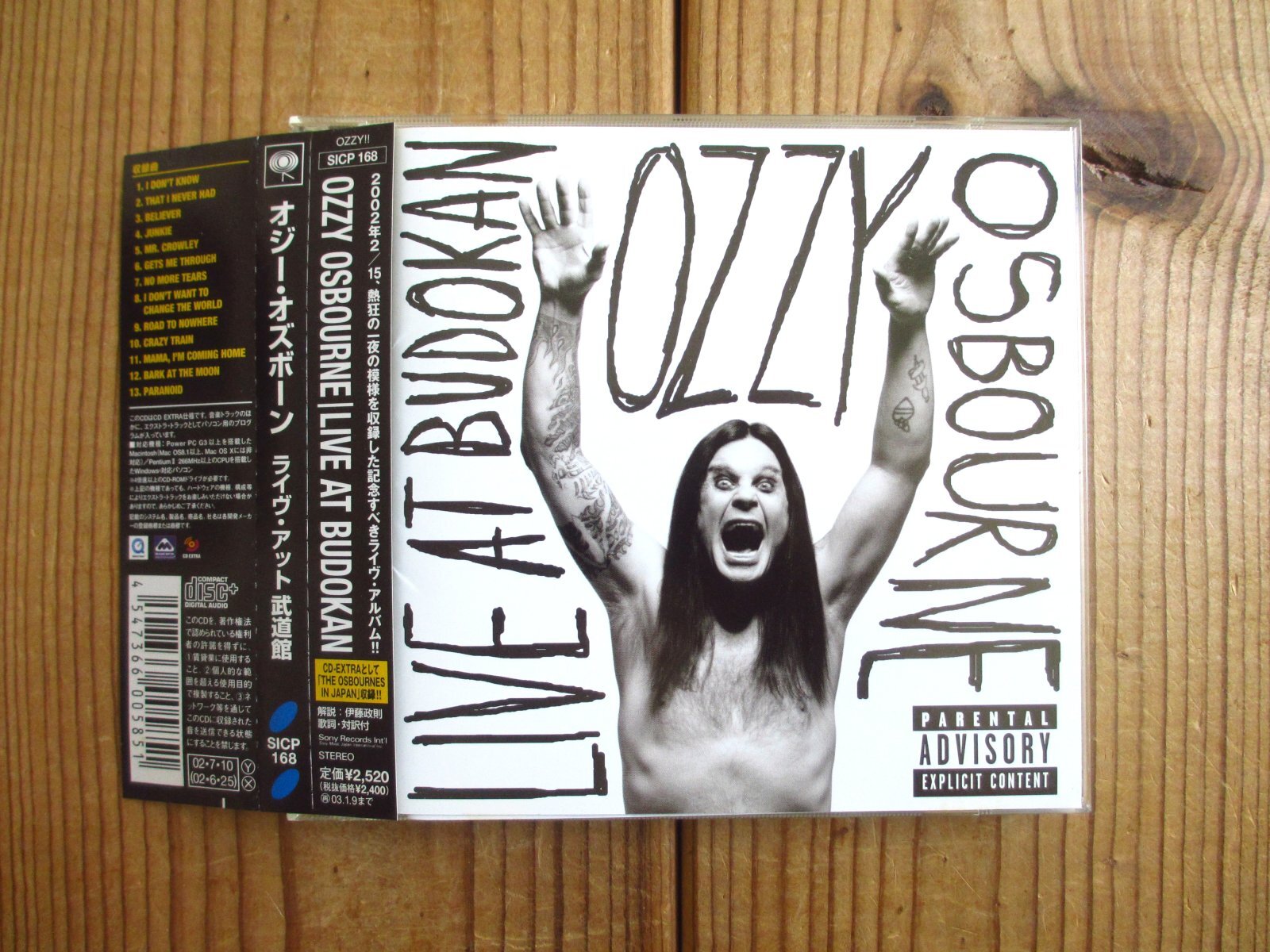 Ozzy Osbourne / ライヴ・アット・武道館 - Guitar Records
