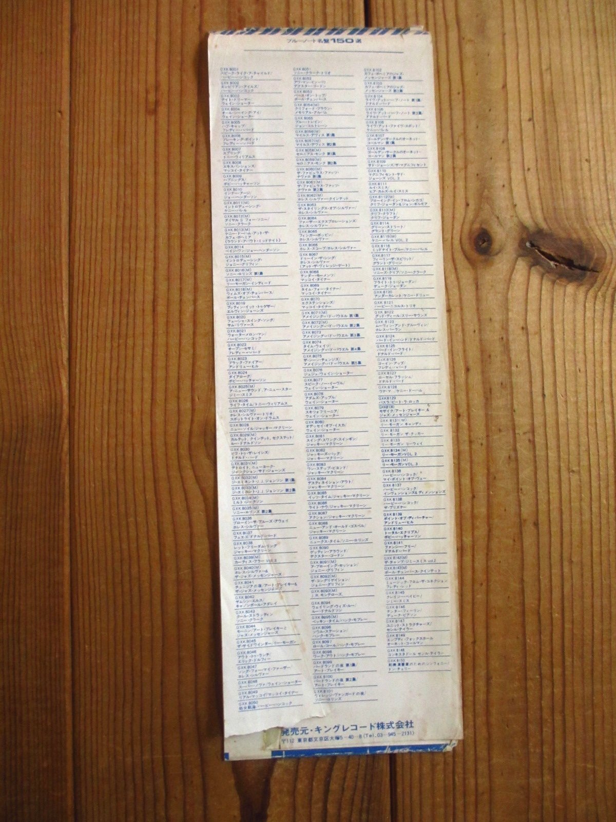 Grant Green / Green Street - Guitar Records