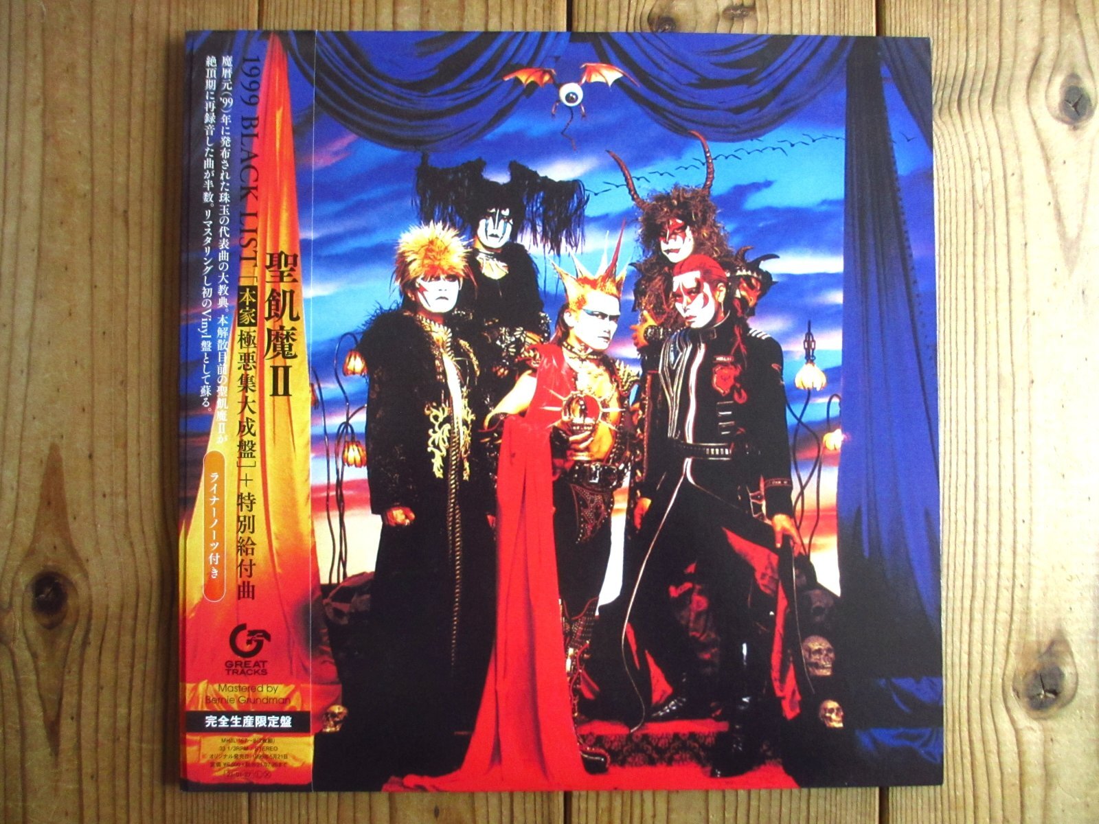 聖飢魔II / 1999 Black List [本家極悪集大成盤] - Guitar Records