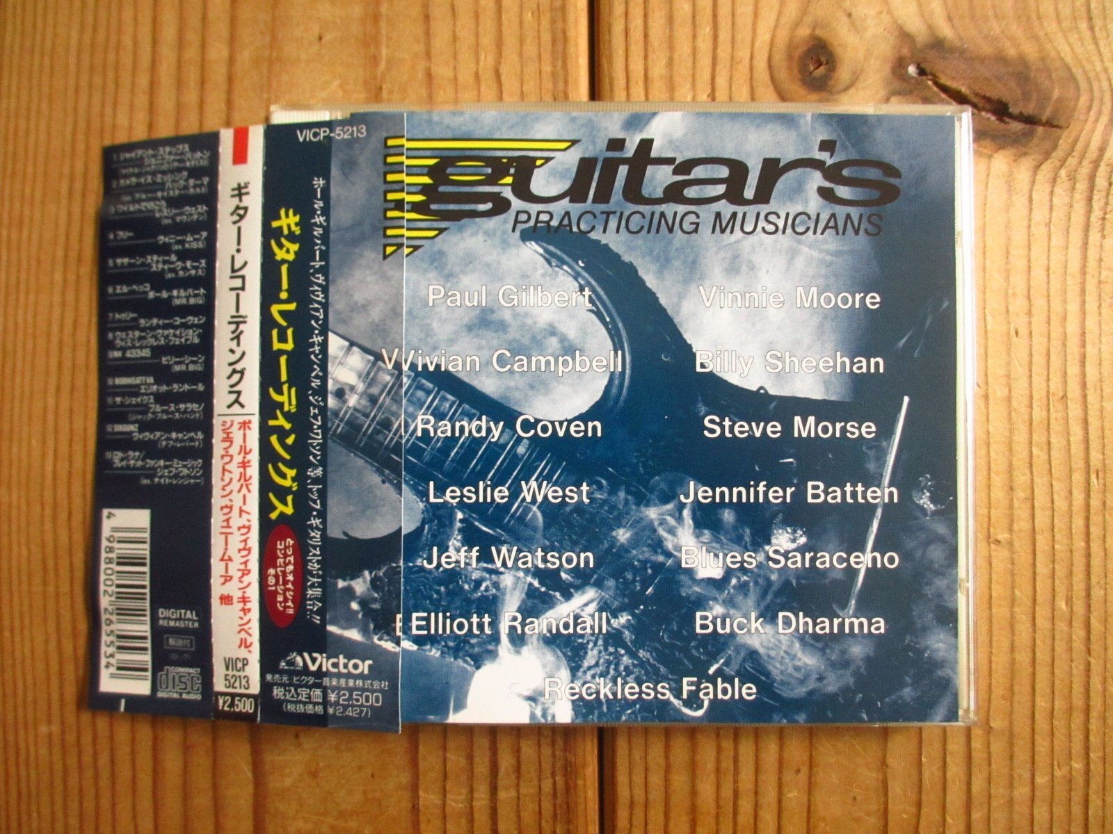 3枚セット！□V.A. / Guitar's Practicing Musicians & 2 & 3 - Guitar
