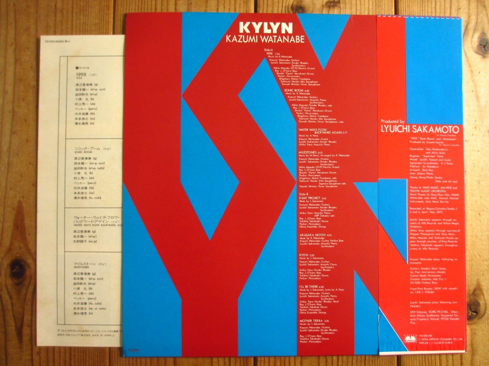 渡辺香津美 / Kylyn - Guitar Records