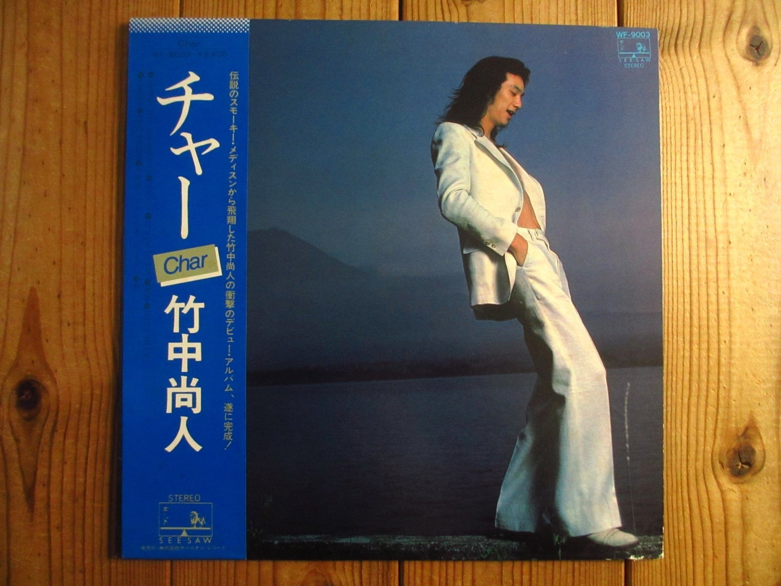 Char 竹中尚人 / Char チャー - Guitar Records