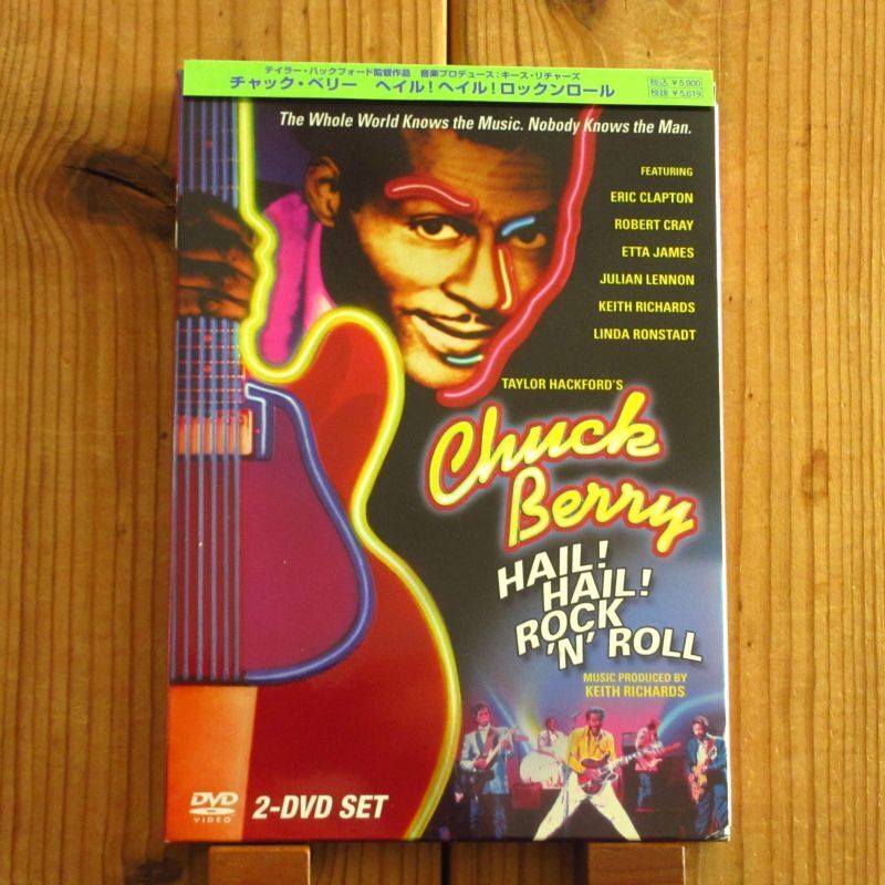 チャック・ベリー / チャック・ベリー ヘイル!ヘイル!ロックンロール