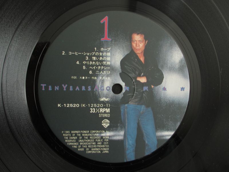 矢沢永吉 / Ten Years Ago - Guitar Records