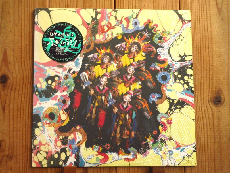 Rosa Luxemburg = ローザ・ルクセンブルグ / ぷりぷり - Guitar Records