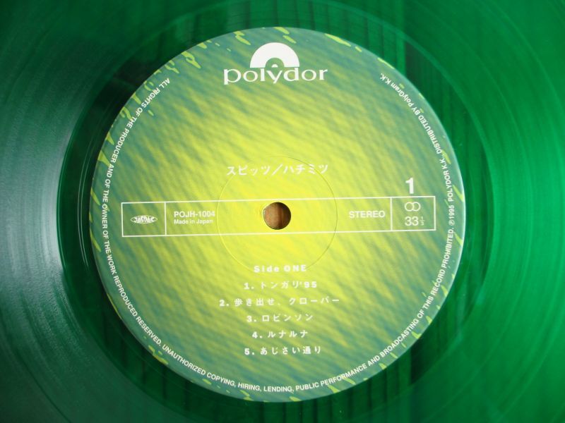 Spitz = スピッツ / ハチミツ - Guitar Records