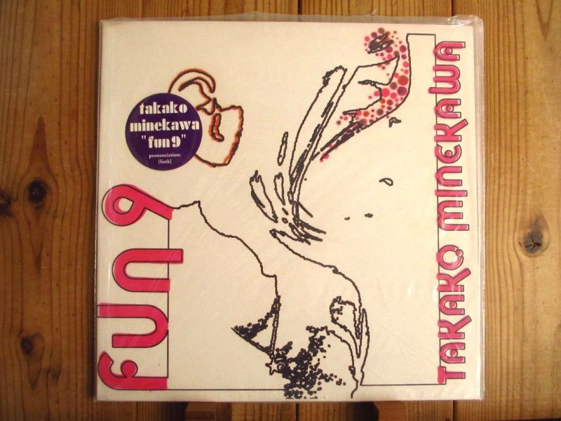 嶺川貴子 / Fun9 - Guitar Records