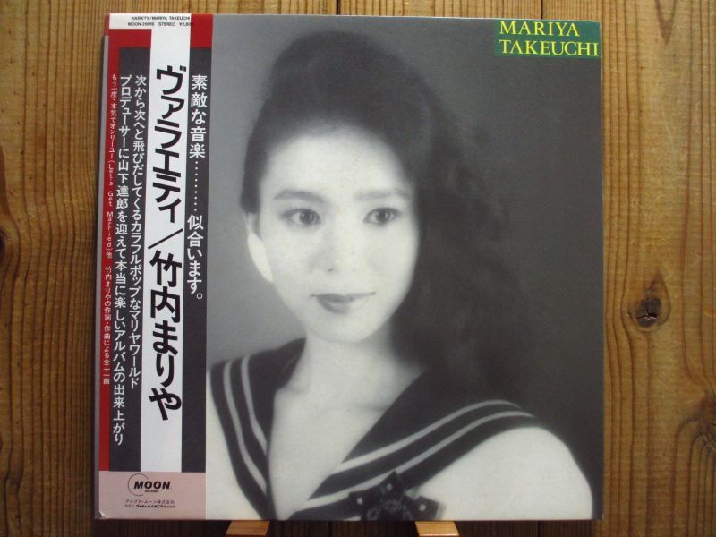 竹内まりや / ヴァラエティ = Variety - Guitar Records